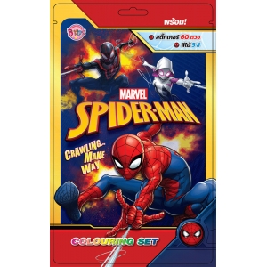 SPIDER-MAN COLOURING SET - CRAWLING… MAKE WAY + สีไม้และสติ๊กเกอร์โฮโลแกรม